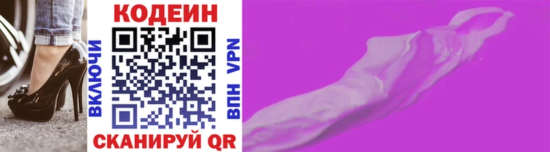 Кодеиновый сироп Lean напиток Lean (лин)  Гусев 