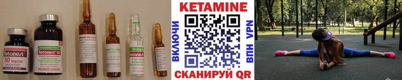 КЕТАМИН VHQ  купить наркоту  Гусев 