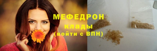 меф Волоколамск