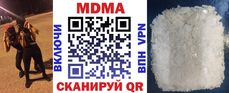 купить наркотик  Гусев  МЕГА ссылка  МДМА молли 